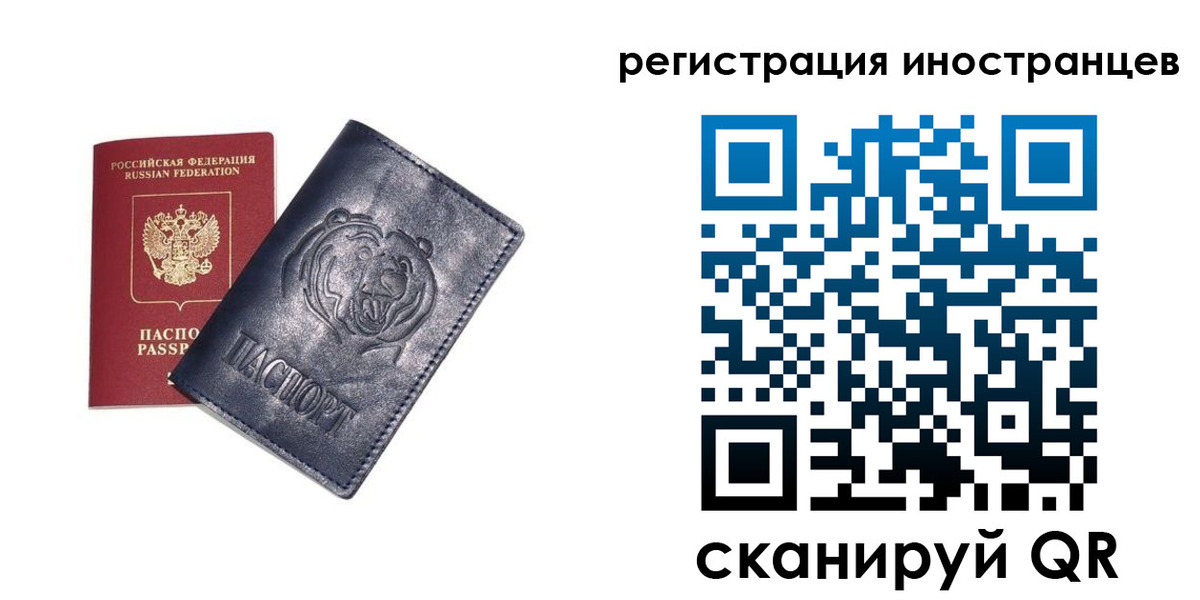 временная регистрация гарантия в Горно-Алтайске
