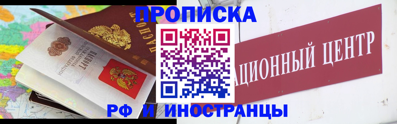 пропишу в квартире в Горно-Алтайске