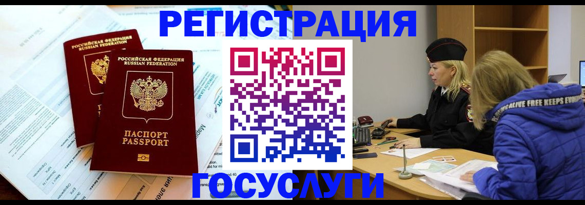 прописка поиск в Горно-Алтайске